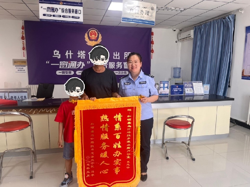 马先生家人将一面锦旗送到和硕县公安局乌什塔拉派出所户籍民警夏志华手中    马丽霞摄.jpg