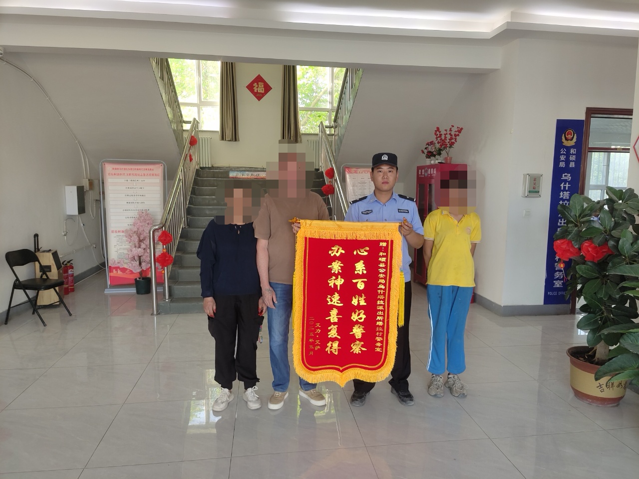 5月17日，失主和家人向民警赠送锦旗。.jpg